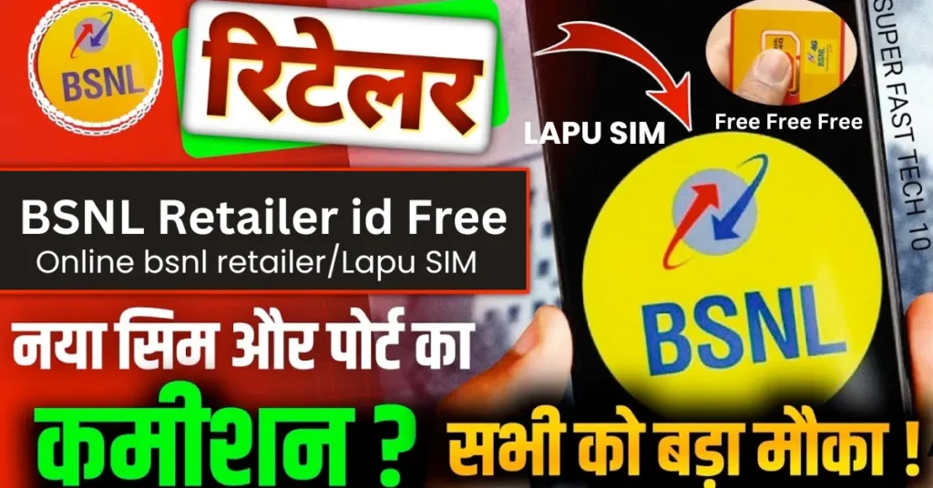 bsnl retailer kaise bane online apply, bsnl retailer kahan per hai, how to become bsnl retailer, bsnl retailer registration online, bsnl retailer registration form, how to get bsnl retailer sim, bsnl retailer helpline number