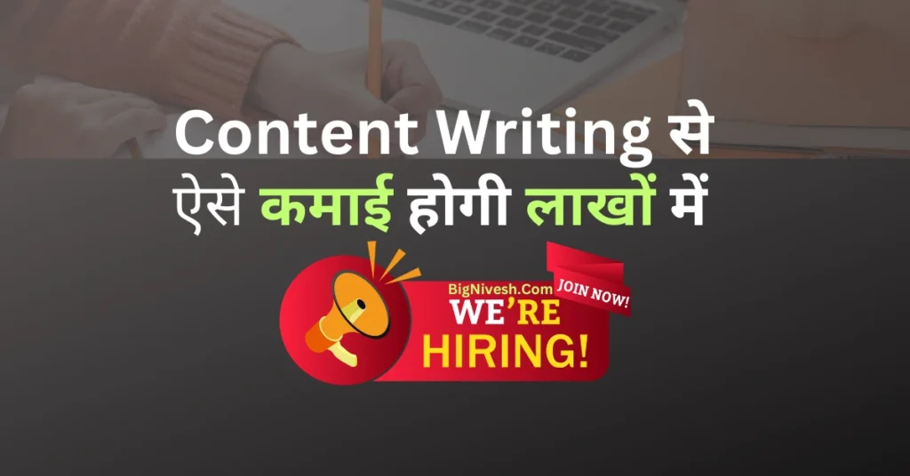 content writing karke paise kaise kamaye