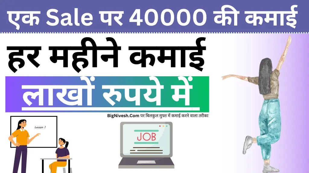 Real estate agent kaise bane, रियल एस्टेट एजेंट कैसे बनें?