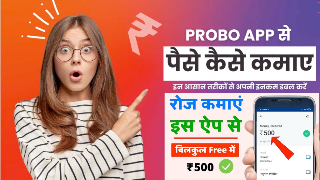 Probo App Se Paise Kaise Kamaye, Probo se earning kaise kare, Probo se withdrawal kaise kare