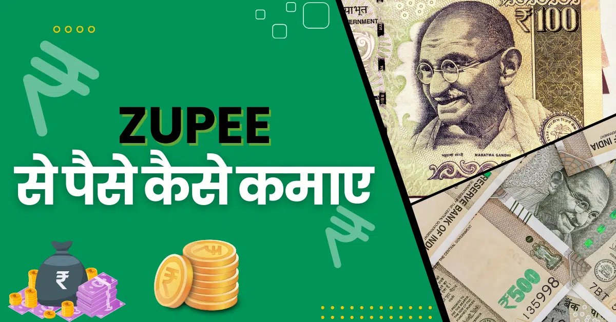 zupee app se paise kaise kamaye 2024, zupee app se paise kaise nikale in 2024